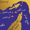 إذا استمرت بالمطالبة بالجزر الثلاث