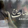 النشر لمن يستحق يشارك في معرض فيصل الرمضاني بـ 25 كتاب