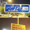 تخبط وزارة الأشعال