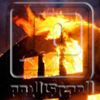 رفضت طليقته الرجوع إليه فأشعل النار بمنزل أسرتها بالشرقية (التفاصيل) رفضت طليقته الرجوع إليه فأشعل النار بمنزل أسرتها بالشرقية (التفاصيل)