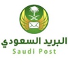 وظائف شاغرة في البريد السعودي وظائف شاغرة في البريد السعودي
