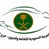 إصدارات جديدة لجمعية الثقافة والفنون إصدارات جديدة لجمعية الثقافة والفنون