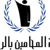 هيئة المحامين بالرباط: حكم الإفراغ لا علاقة له بمكتب زيان