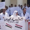 الأطباء المعتصمون: الأمن يتعامل معنا كمتهمين
