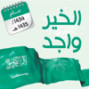 الشميمري : الاحتياطيات والاستثمارات العامة داخل المملكة وخارجها يُمكنها مواجهة أي عجز مقبل الشميمري : الاحتياطيات والاستثمارات العامة داخل المملكة وخارجها يُمكنها مواجهة أي عجز مقبل