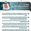 وزير البيئة: المملكة تقود "العشرين" لمزيد من العمل الجماعي