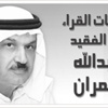 إرادة المرأة الإماراتية