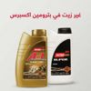 عرض بترومين اكسبرس على تغيير الزيت وتعقيم السيارة