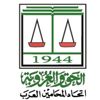 «المحامين العرب»: مشاركة القدس في الانتخابات الفلسطينية حق أصيل لا تنازل عنه