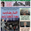 اللقاء.. المغزى والرسالة