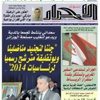 قيادات 18 حزبا سياسيا تطمح لكرسي المرادية