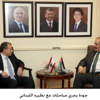 جودة يجري مباحثات مع نظيره اللبناني