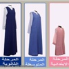 تأجيل تطبيق الزي المدرسي الجديد للبنات إلى العام الدراسي ١٤٣٦ / ١٤٣٧