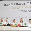 زاد القابضة توضح تفاصيل رأس المال زاد القابضة توضح تفاصيل رأس المال