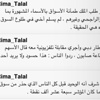 أميرة سعودية تقول إن 'كارثة الأسهم' عام 2006 إستفادت منها مجموعة من الأمراء والنافذين