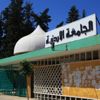 بحث تعزيز التعاون بين "الأردنية" ووزارة الصحة بحث تعزيز التعاون بين "الأردنية" ووزارة الصحة