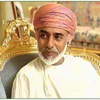 السلطان قابوس يصدر عفوا عن مثيري حركة الاحتجاج في 2011