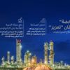 أدنوك و"القابضة" تطلقان مشروعاً لتحفيز الصناعة ونمو قطاع البتروكيماويات في الإمارات