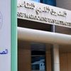 الصندوق المغربي للتقاعد .. أداء المعاشات ابتداء من 16 غشت 2018 الصندوق المغربي للتقاعد .. أداء المعاشات ابتداء من 16 غشت 2018