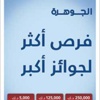 «الوطني» يمنح خاتون الحداد 125 ألف دينار