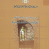 خليل مطران ناقدا