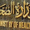 هل تؤخر مشاكل "الوحدات الصحية" تطبيق قانون التأمين الصحي؟ هل تؤخر مشاكل "الوحدات الصحية" تطبيق قانون التأمين الصحي؟