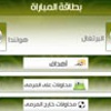 بطاقة المباراة - هولندا الفقيرة