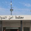 أحكام بالسجن بين 3و15 عاماً على قضايا سطو ومخدرات وإرهاب أحكام بالسجن بين 3و15 عاماً على قضايا سطو ومخدرات وإرهاب