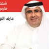 الطقس في الدولة اليوم