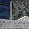 "الرقابة المالية بمصر": "الخبرة" سبب فشل صفقة هيرمس وكيو إنفست