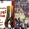 ثورة مصر الزمن.. الجغرافيا.. المواقف