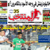 تقرؤون في «المنتخب» الورقي لعدد يوم الإثنين تقرؤون في «المنتخب» الورقي لعدد يوم الإثنين