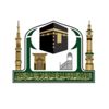 منصة إلكترونية موحدة لخدمة زوار الحرمين منصة إلكترونية موحدة لخدمة زوار الحرمين