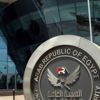 حكم بأحقية الرقابة المالية في وجوب التصويت التراكمى بانتخابات مجالس إدارة الشركات حكم بأحقية الرقابة المالية في وجوب التصويت التراكمى بانتخابات مجالس إدارة الشركات