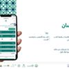 60 ثانية فقط لشراء وذبح وتوزيع الأضحية 60 ثانية فقط لشراء وذبح وتوزيع الأضحية