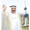 نواب: منح سمو الأمير لقب «قائد الإنسانية» مفخرة ووسام لكل الكويتيين