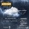 "الأرصاد": أمطار رعدية على منطقة عسير