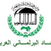 دون مشاركة سورية.. الدقباسي في افتتاح مؤتمر البرلمان العربي: لا بد من اتخاذ قرارات لصالح الشعب السوري