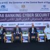 انطلاق فعاليات الملتقى المصرفي العربي الأول للأمن السيبراني