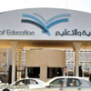 فتح باب الترشيح للالتحاق بدورة مديري المدارس بتعليم الرياض