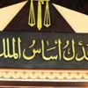 إلغاء العقوبة التأديبية المقررة على مدرس «امتحن طالب مكان آخر» بالثانوية العامة إلغاء العقوبة التأديبية المقررة على مدرس «امتحن طالب مكان آخر» بالثانوية العامة