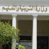طلاب يحاولون اقتحام وزارة التربية والتعليم طلاب يحاولون اقتحام وزارة التربية والتعليم