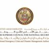 "الطوارئ والأزمات" تنفذ تمارين لرفع الجاهزية وتعزيز التعاون والتنسيق الوطني