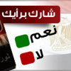 تقارير إعلامية: مقتل خمسة أشخاص في زلزال في شرق إيران