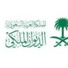 الديوان الملكي: وفاة الأمير خالد بن عبدالله الديوان الملكي: وفاة الأمير خالد بن عبدالله