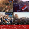 مناهضو الانقلاب يتظاهرون ويتحدون حظر التجوال