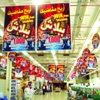 التجارة : أسعار السلع الرمضانية أقل من العام الماضي التجارة : أسعار السلع الرمضانية أقل من العام الماضي