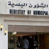 الناطق الرسمي للانتخابات البلدية: فترة الطعون لدى المحاكم تبدأ الجمعة