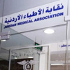نقيب الاطباء: توقيف طبيب "النديم" جاء دون حكم قضائي