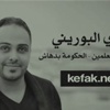 البوريني يطلق اغنية "الحكومة بدهاش" تضامنا مع المعلمين
